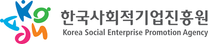 [한국사회적기업진흥원] 2025년 일반직(회계·총무) 및 기간제근로자(사업전문직(영문에디터), 사업계약직, 육아휴직대체인력) 채용공고