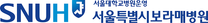 [서울특별시보라매병원] 2025년 상반기 블라인드 직원 채용