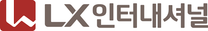 [LX인터내셔널] 총무 경력사원 채용