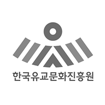 [한국유교문화진흥원] 2025년도 제1회 직원 공개모집 및 시험운영 계획 공고