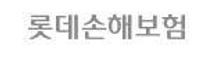 [롯데손해보험] 자동차 CM업무 상담원 채용