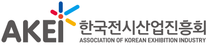 [한국전시산업진흥회] 2025년 상반기 일반직(신입) 채용 공고