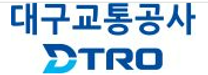 [대구교통공사] 2025년 신입사원(공무직) 채용 (~04/14)