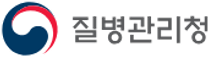 [질병관리청] 2025년 충청권질병대응센터 청년인턴 채용 공고
