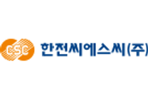 [한전씨에스씨] 2025년 제1차 정규직 상담사 채용