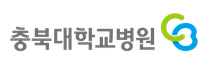[충북대학교병원] 2025년도 제1차 신규직원 채용 (~04/10)