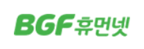 [BGF휴먼넷] 경영지원팀 재무파트 채용