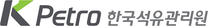 [한국석유관리원] 2025년 정규직 직원 채용 공고