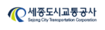 [세종도시교통공사] 2025년 제1회 직원(일반직) 채용 (~04/13)