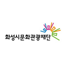 [화성시문화재단] 2025년 제5회 직원 채용 (~04/24)