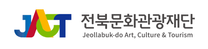 [전북특별자치도문화관광재단] 2025년 상반기 직원채용(마·바급) 공고