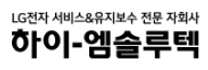 [하이엠솔루텍] [정규직] 해외법인 결산/세무 담당자 모집(신입/경력)