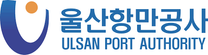 [울산항만공사] 2025년 하반기 신입사원 채용