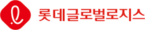 [롯데글로벌로지스] 각 분야 신입(상담)채용