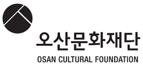 [오산문화재단] 2025년 제3회 일반직7급 직원 공개채용
