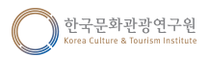 [한국문화관광연구원] 2025년 상반기 청년인턴 채용