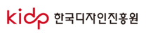 [한국디자인진흥원] 직원(일반직, 공무직, 기간제, 체험형 인턴) 채용 공고