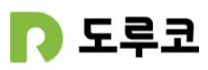 [도루코] 패키지디자인 단기 계약직 채용