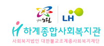 [하계종합사회복지관] 하담카페 양성교육 바리스타 강사 모집