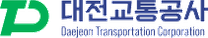 [대전교통공사] 2025년 상반기 신규직원(일반직, 공무직) 채용 공고