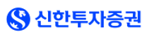 [신한투자증권] 대학생 체험형 인턴사원 공개채용_투자전략부(경제분석팀)