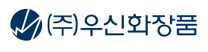 [우신화장품] 2025 각 분야별 정규직 채용