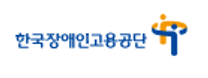 [한국장애인고용공단] [제주지사]대체근로자(체험형 청년인턴) 채용