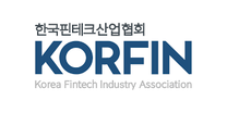 [한국핀테크산업협회] 디지털경제금융연구원 인턴 채용