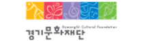 [경기문화재단] 2025년 제6차 기간제 근로자 채용