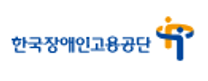 [한국장애인고용공단] (서울지역본부) 휴직대체 기간제 근로자(체험형 청년인턴) 채용 공고