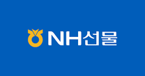 [NH선물] 직원 채용 공고 [리테일영업, 해외영업, 영업지원, IT]