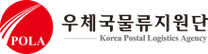 [우체국물류지원단] 2025년 제2차 통합채용