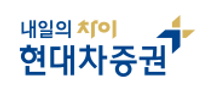 [현대차증권] [재경] 관리회계 담당자 (신입)