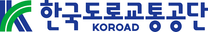 [한국도로교통공단] 2025년도 NCS기반 신규직원 공개채용 공고