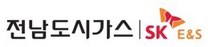 [전남도시가스] 2025년 SK이노베이션 E&S 계열 도시가스사 대졸 신입사원 채용