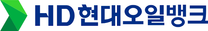 [HD현대오일뱅크] 물류관리 계약직 채용