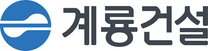 [계룡건설산업] 2025년 상반기 채용연계형 인턴사원 채용공고