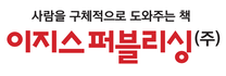 [이지스퍼블리싱 출판사] IT 실용 도서 마케터 채용(단기 계약직)