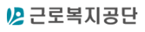 [근로복지공단] [대전병원] 청년(체험형)인턴 장애전형 채용