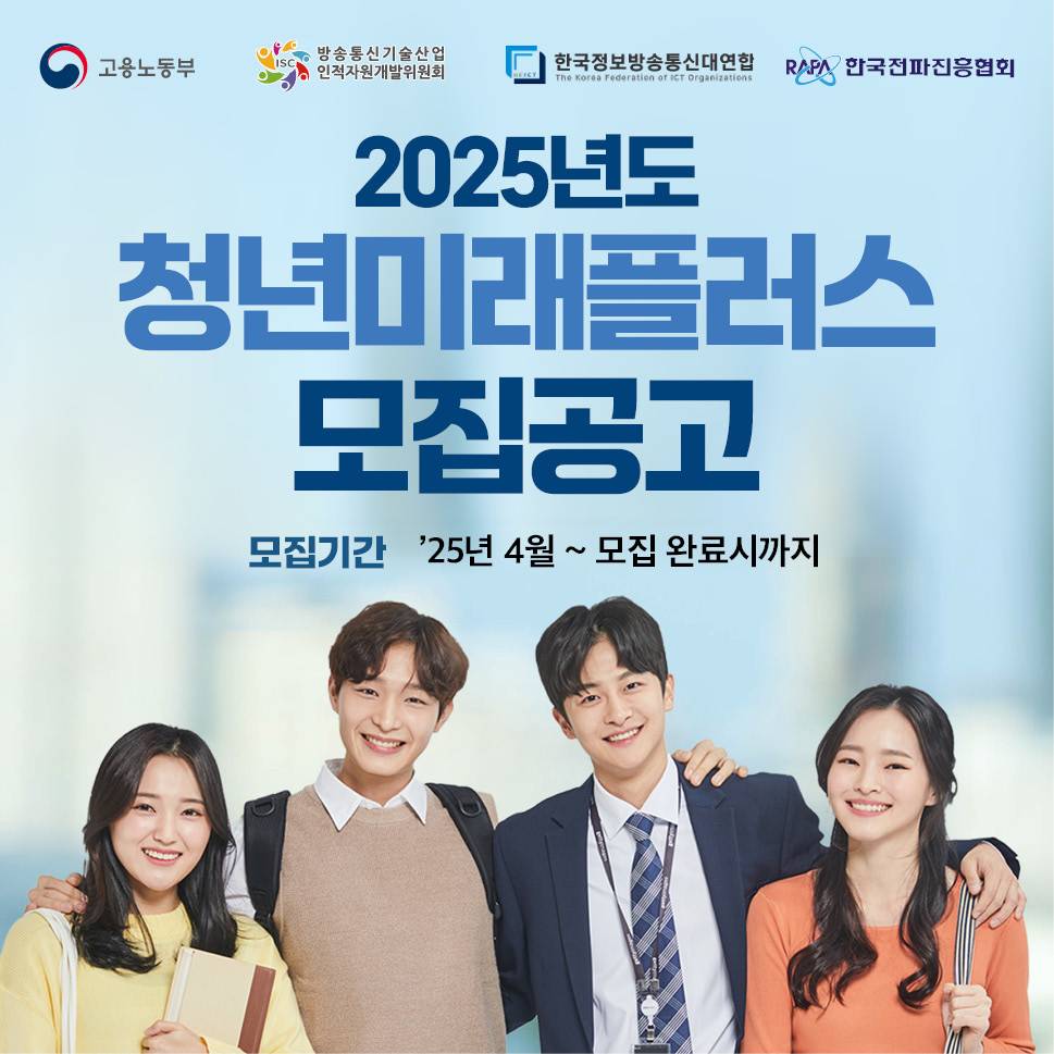 한국전파진흥협회 기업 로고 이미지