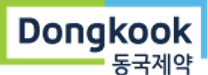 [동국제약] 신입/경력 (연구소, 생산본부) 채용