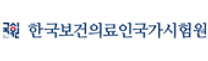 [한국보건의료인국가시험원] 2025년도 제1차 행정인턴(체험형인턴) 채용
