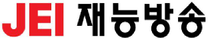 2025년 재능방송 OAP 영상 디자인 부문 신입/경력 채용 (1년 계약직)