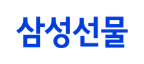 [삼성선물] 2025년 상반기 신입사원 채용
