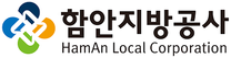 [함안지방공사] 청년 체험형 인턴 모집 공고