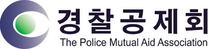 [경찰공제회] 2025년 신입직원 채용공고