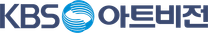 [KBS아트비전] 2025년 신입직원(무대디자인, 인테리어) 공개채용