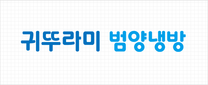 [미국인턴/텍사스] [숙소제공기업] Bumyang Global Co. ltd 프로젝트 현장관리 부문 채용