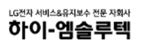 [하이엠솔루텍] [정규_전담직] 목포지역 자재 & 행정업무 담당자 모집