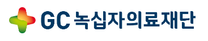 [GC녹십자의료재단] [GCLabs]GD팀_정규직